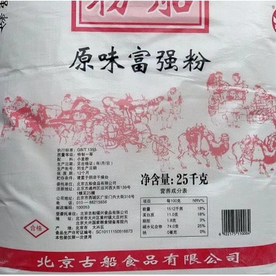 古船原味富强粉25kg/袋图3