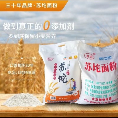 苏坨面粉自然麦香爽清筋道10kg/袋图4