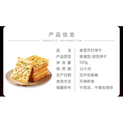 泽味广丰苏打饼干 5KG 6.5元/箱图2