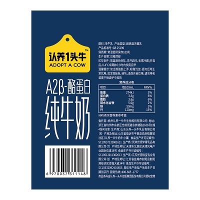 认养一头牛A2β-酪蛋白纯牛奶 250ml*10瓶 整箱装图5