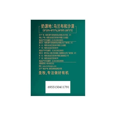 蒙牛圣牧高端有机纯牛奶（乌兰布和沙漠产地) 蒙牛旗下高端有机品牌 200ml*10盒 整箱装图5