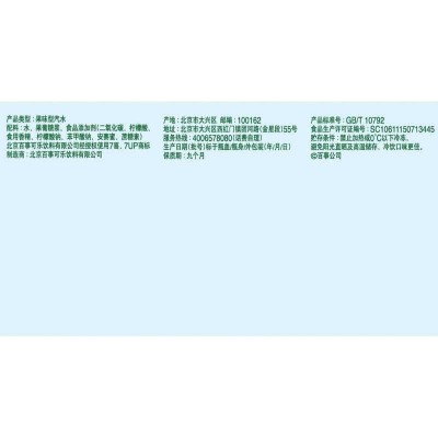 百事7喜清爽柠檬水果味碳酸饮料300ml*12瓶整箱图4