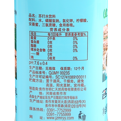 名仁苏打水整箱375ml*24瓶无汽无糖弱碱性饮用水原味无糖苏打水图4