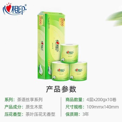 心相印卷纸 茶语系列200g*10卷图2