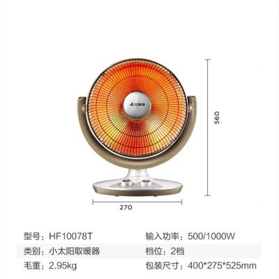 艾美特（Airmatr）取暖器图3