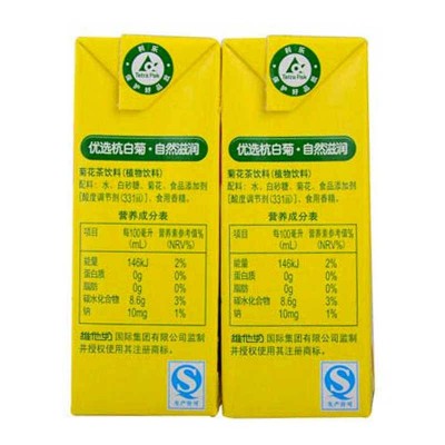 维他奶维他菊花植物饮料250ml*16盒 杭白菊 菊花茶 礼盒装 年货送图3