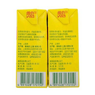 维他奶维他菊花植物饮料250ml*16盒 杭白菊 菊花茶 礼盒装 年货送图2