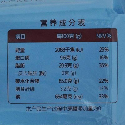 怪力食厂黑麦海燕苏打饼干 180g*3袋 整箱装图4