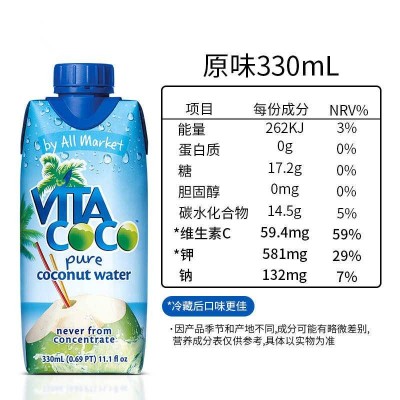 唯他可可(Vita Coco)椰子水椰汁饮料年货低糖低卡富含电解质 原装进口果汁330ml*12瓶图2