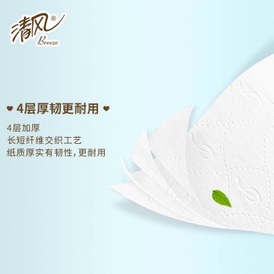 清风原木纯品4层小叶细点压花卫生纸140g*8卷图4