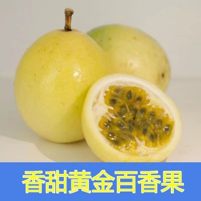 广西特大果 黄色百香果 新鲜水果 2斤/盒装图3