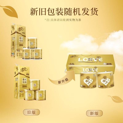 清风卷纸金装love4层200g*10卷图3