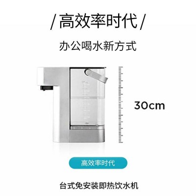 西屋（Westinghouse）饮水机即热式饮水机小型台式即热饮水机家用智能恒温电水壶桌面茶吧机冲奶机WFH30-W4图5