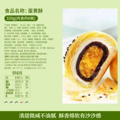 良品铺子 蛋黄酥礼盒装糕点小吃日式雪媚娘 320g*2盒图5