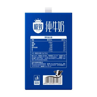 三元极致A2β-酪蛋白纯牛奶 200ml*10盒 整箱装图5