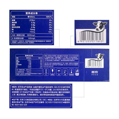 三元极致1+1原生双蛋白纯牛奶 250ml*12盒 整箱装图5