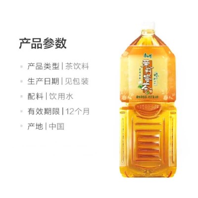 康师傅茉莉蜜茶调味茶饮品2L*6瓶整箱大瓶分享装茶饮料图3