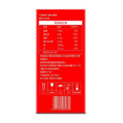 三元纯牛奶白盒 250ml*12盒 整箱装图4