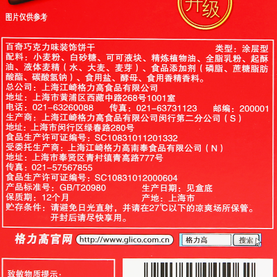 格力高百奇 巧克力味 55g*1盒 整盒装图4