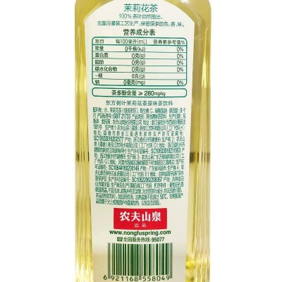 农夫山泉 东方树叶500ml*15瓶 茉莉花茶饮料乌龙茶整箱图4