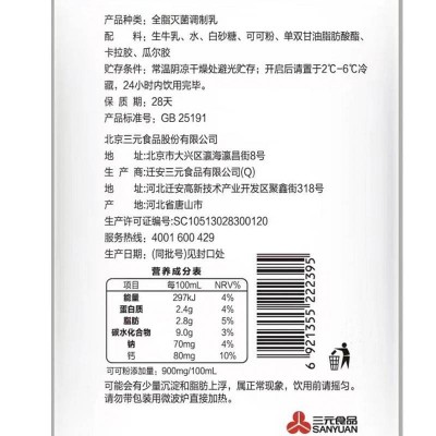 三元可可奶 200ml*12袋 整箱图3