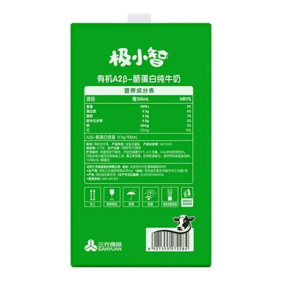 三元极小智有机A2β-酪蛋白纯牛奶 200ml*10盒 整箱装图4