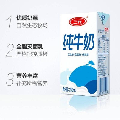 三元利乐砖纯牛奶 250ml*12盒 整箱装图2