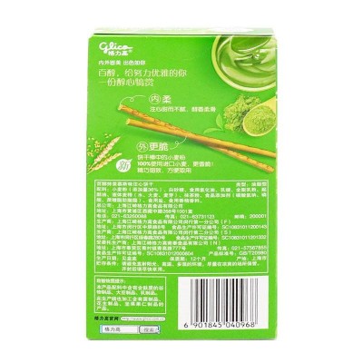 格力高百醇 抹茶慕斯味 48g*1盒 整盒装图3