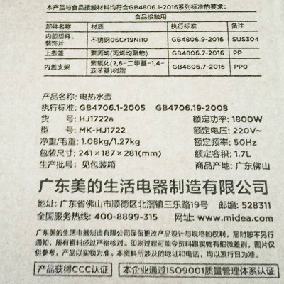 美的(Midea)电热水壶1.7L无缝内胆双层防烫进口控温自动断电图5