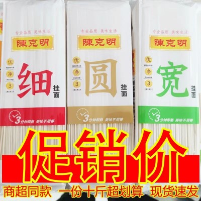 陈克明高筋细挂面500g/袋图5