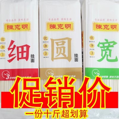 陈克明高筋细挂面500g/袋图2