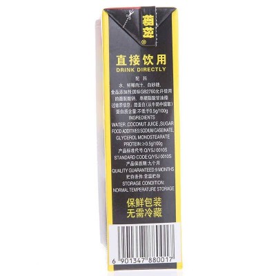 海南正宗椰树牌椰汁 椰子汁饮料饮品245ml*6 植物蛋白椰奶果汁图5