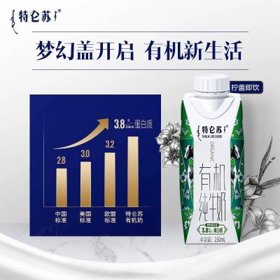 蒙牛特仑苏3.8g乳蛋白有机全脂纯牛奶 灭菌乳利乐梦幻盖 250ml*10包 整箱装图5