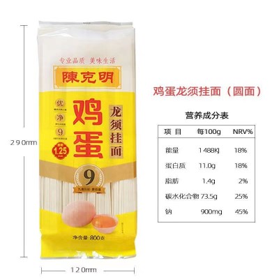 陈克明鸡蛋龙须挂面800g*2/袋图5