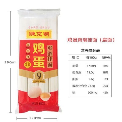 陈克明鸡蛋龙须挂面800g*2/袋图4