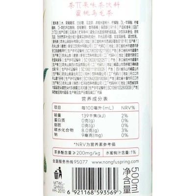 农夫山泉茶派π500ml*9瓶散装特价蜜桃乌龙西柚茉莉乌龙茶绿茶图4