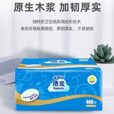 洁云(Hygienix)平板纸加韧400张立体压花卫生纸30包增厚型厕图5