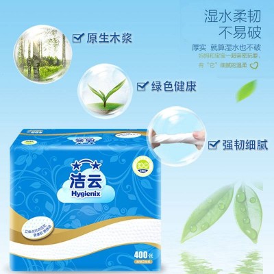 洁云(Hygienix)平板纸加韧400张立体压花卫生纸30包增厚型厕图3