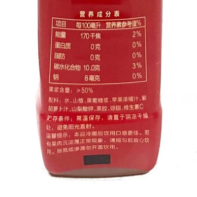 华旗山楂果茶 山楂果汁果肉饮料 经典原味未加蔗糖 500ml*10瓶图2