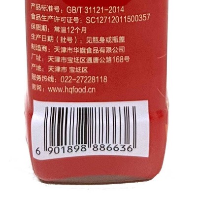 华旗山楂果茶 山楂果汁果肉饮料 经典原味未加蔗糖 500ml*10瓶图4