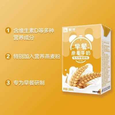 蒙牛麦香味早餐奶  利乐砖250ml*16盒/整箱 礼盒装 十箱起更优惠！图3