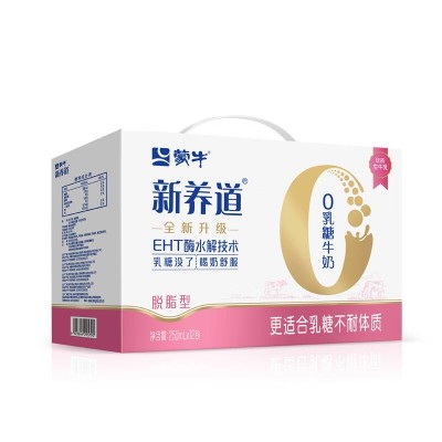 蒙牛 新养道 零乳糖脱脂型牛奶 (无乳糖好吸收) 250ml*12盒/箱 十箱起更优惠！图4