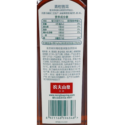 农夫山泉 东方树叶青柑普洱茶复合茶饮料 335ml*6瓶 无糖饮料图2