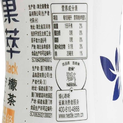 雀巢茶萃柠檬冻红茶樱花青提桃乌龙500ml*15瓶低糖果汁茶饮料饮品图4