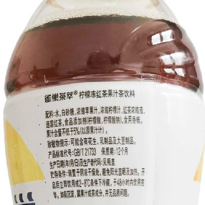 雀巢茶萃柠檬冻红茶樱花青提桃乌龙500ml*15瓶低糖果汁茶饮料饮品图2