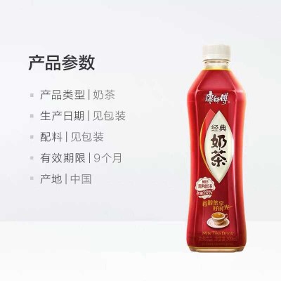 康师傅经典奶茶阿萨姆风味500ml*15瓶炼乳奶茶黑糖奶茶饮料品图3