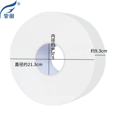 霏羽大卷纸3层580克12卷整箱卷筒纸图6