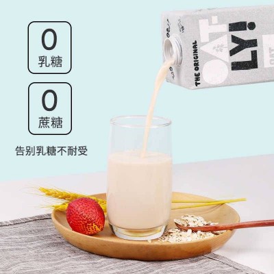 Oatly噢麦力咖啡大师燕麦奶烘焙奶茶店咖啡店茶咖奶茶1L*6瓶量版图2