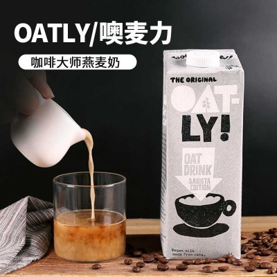 Oatly噢麦力咖啡大师燕麦奶烘焙奶茶店咖啡店茶咖奶茶1L*6瓶量版图3