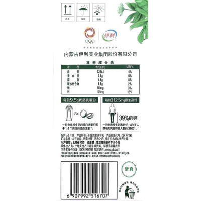 伊利金典梦幻盖纯牛奶 250ml*10瓶（十件起订)图5